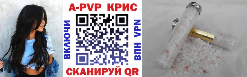 купить Валдай Alpha-PVP Crystall