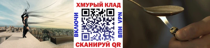 блэк спрут зеркало Валдай ГЕРОИН герыч