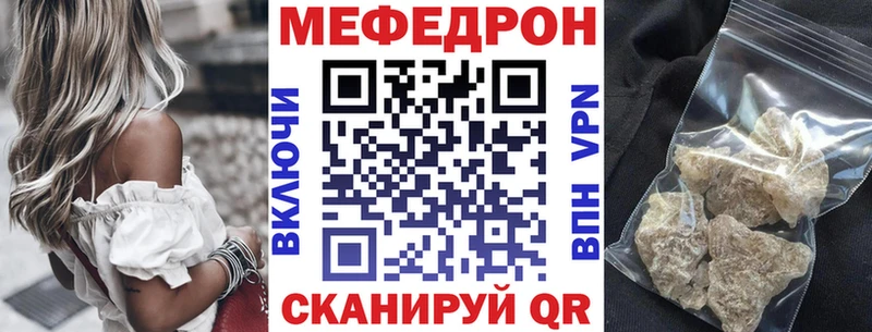 МЯУ-МЯУ VHQ  где купить   Валдай 
