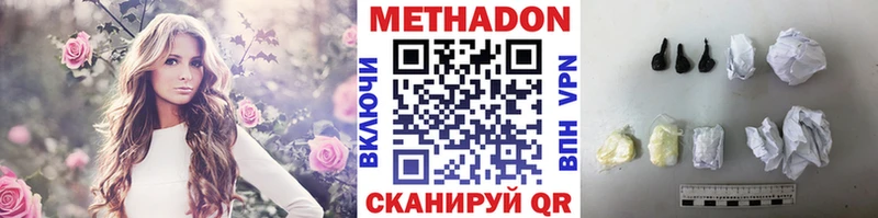 Метадон methadone  цена   Валдай 