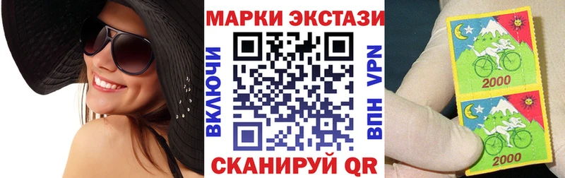 Марки N-bome 1,8мг  Валдай 